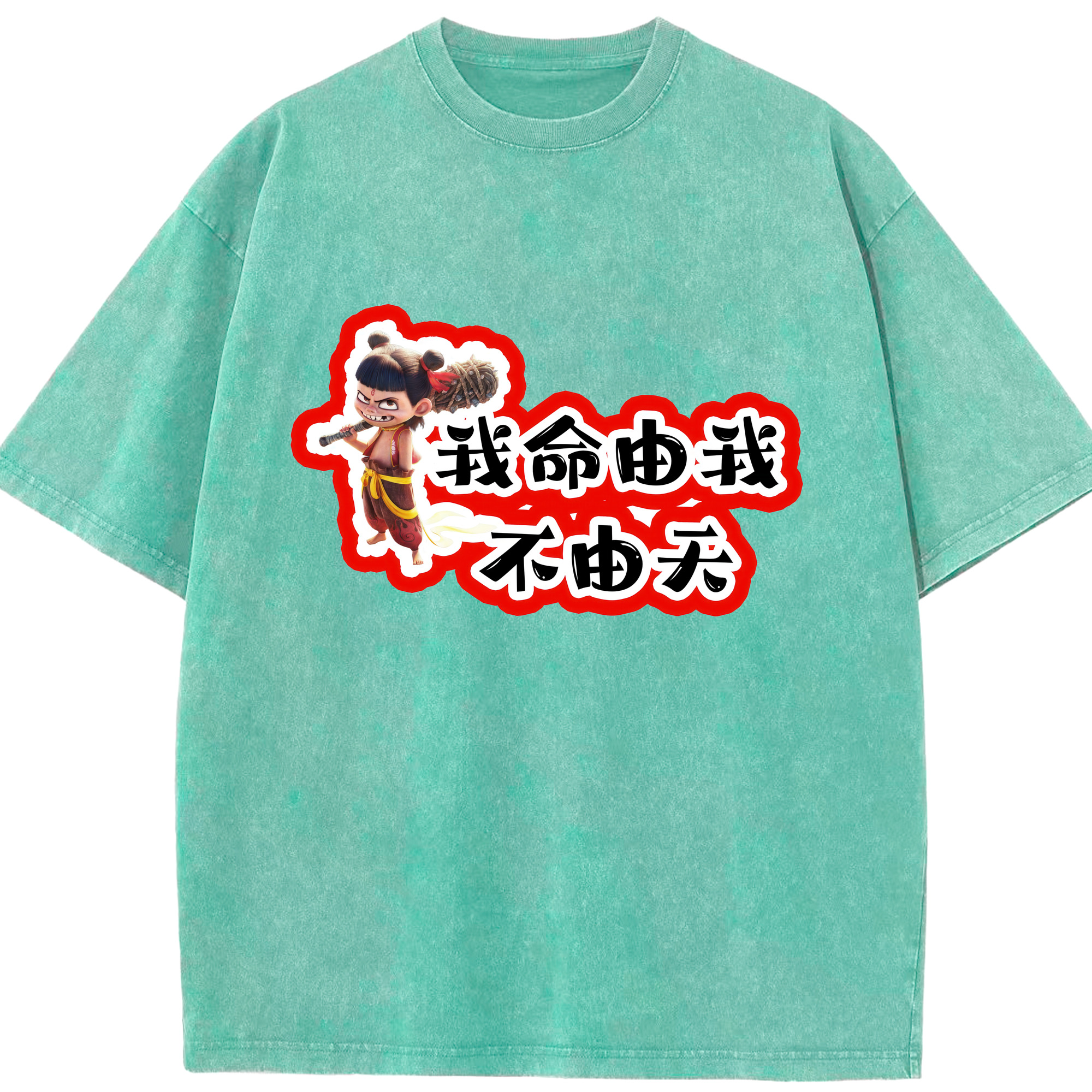 （画像用） Ne Zha 2 ナタ 魔童の大暴れ 綿100% ヴィンテージ風 半袖Tシャツ（フロントプリント）
